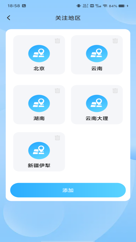 精彩截图-地震预警急报2026官方新版