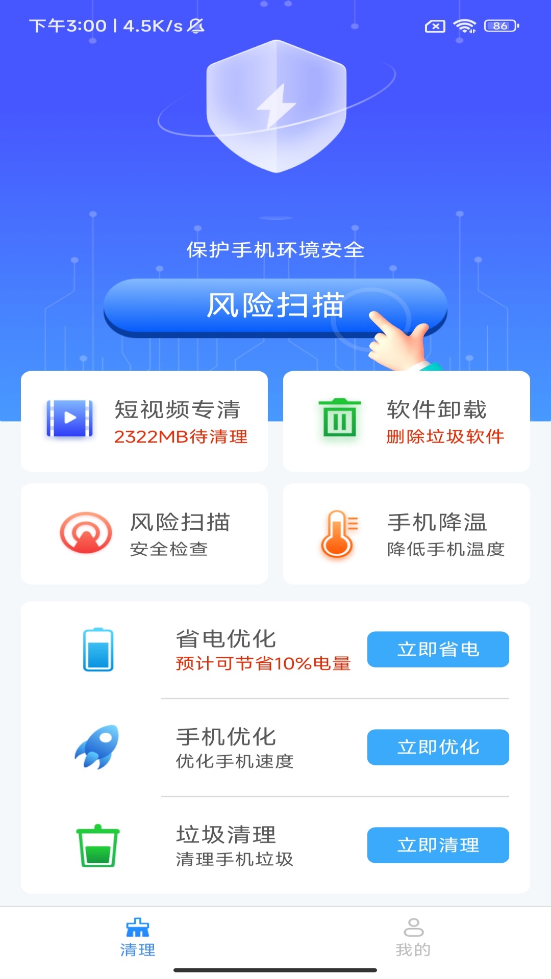 精彩截图-金波工具箱2025官方新版