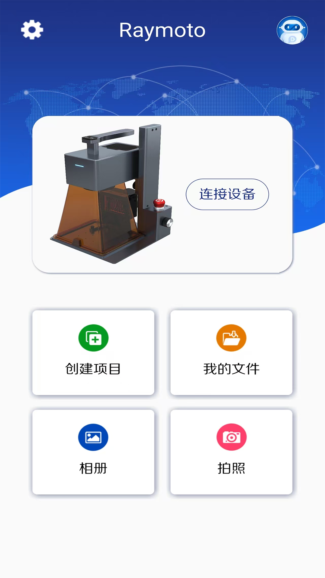 精彩截图-Raymoto2026官方新版