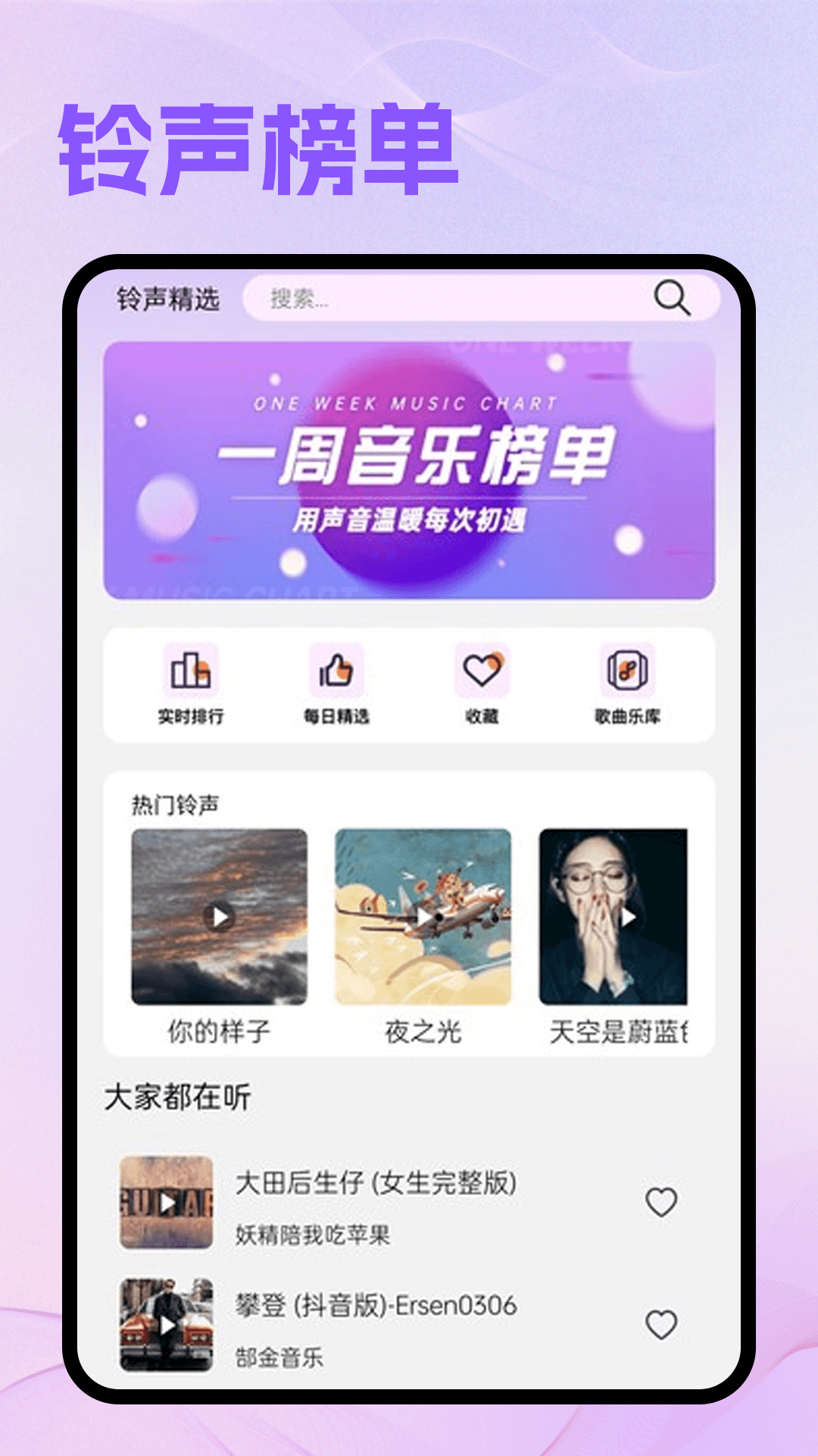 精彩截图-卡音音乐2025官方新版