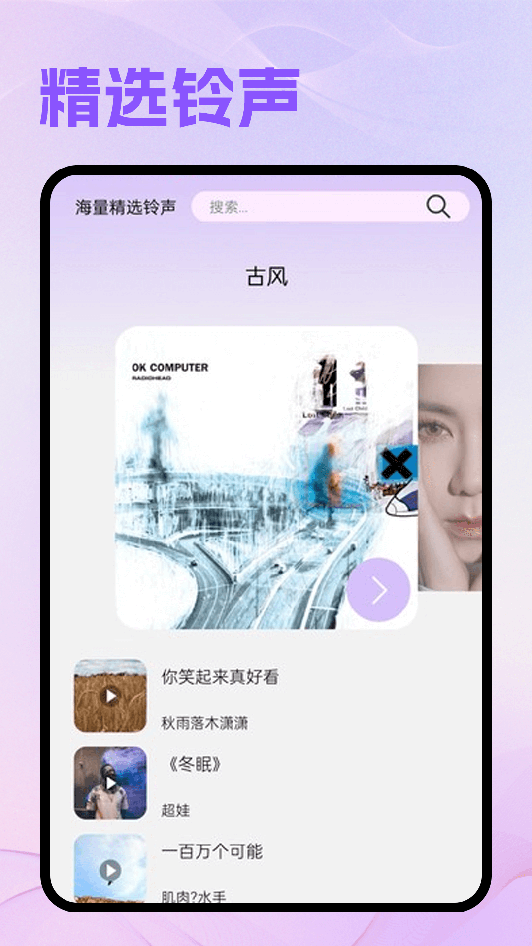 精彩截图-卡音音乐2025官方新版