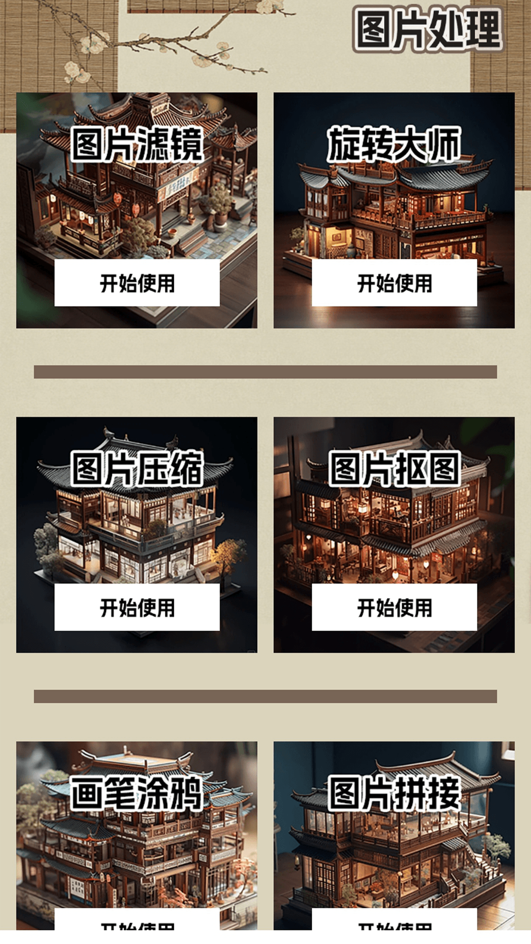 精彩截图-big-olivehouse2025官方新版