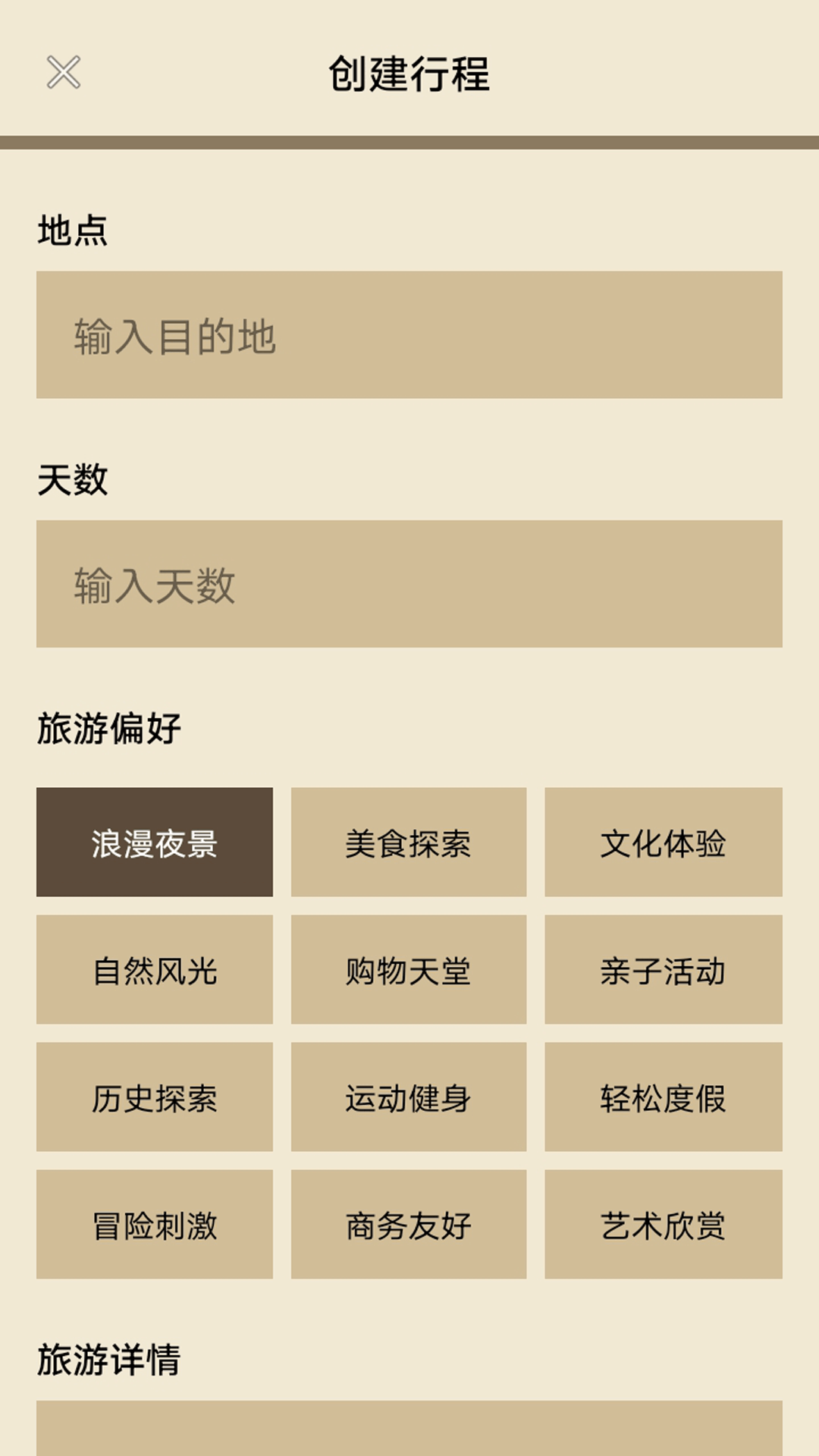 精彩截图-big-olivehouse2025官方新版