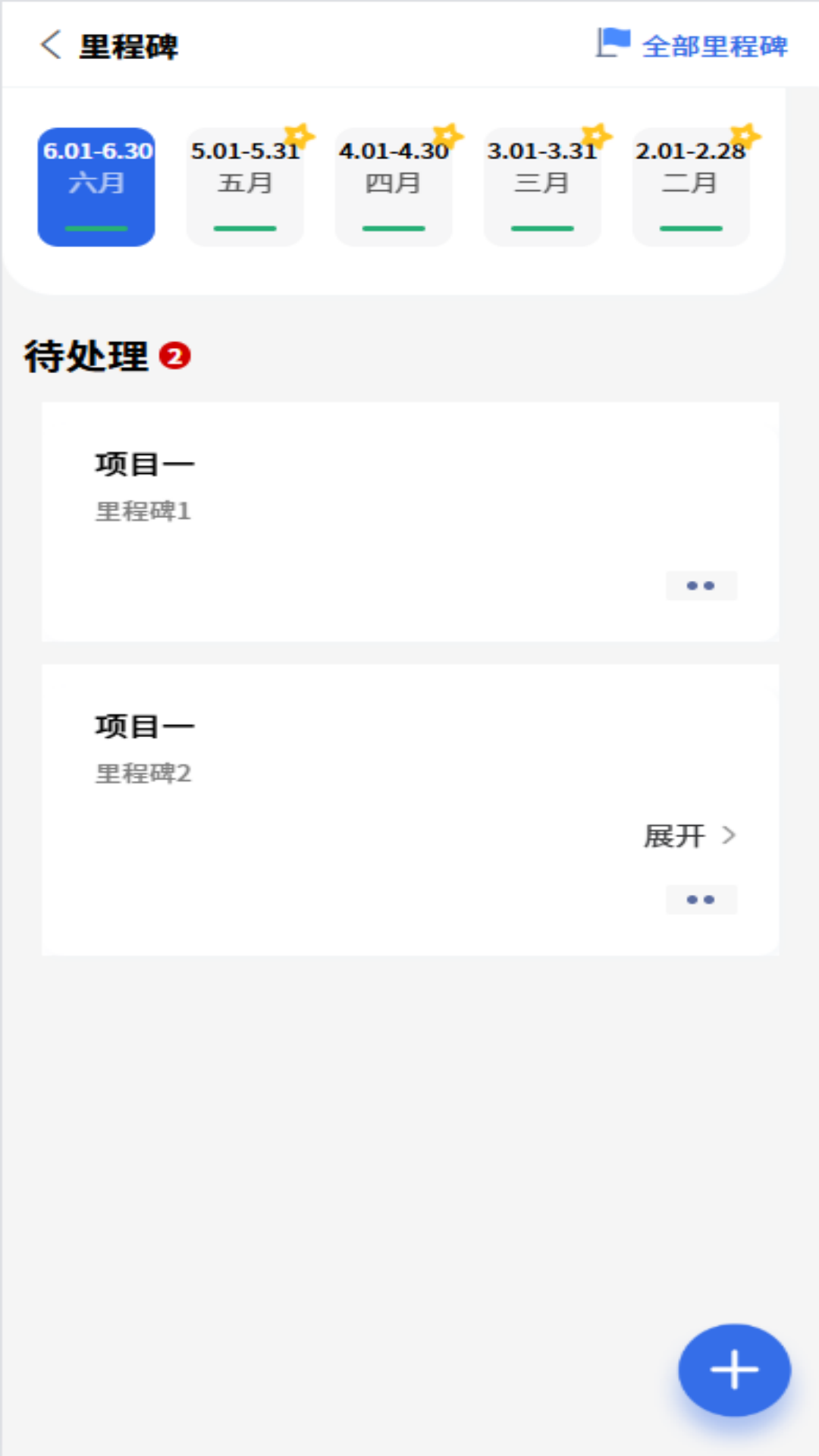 精彩截图-企令通2026官方新版
