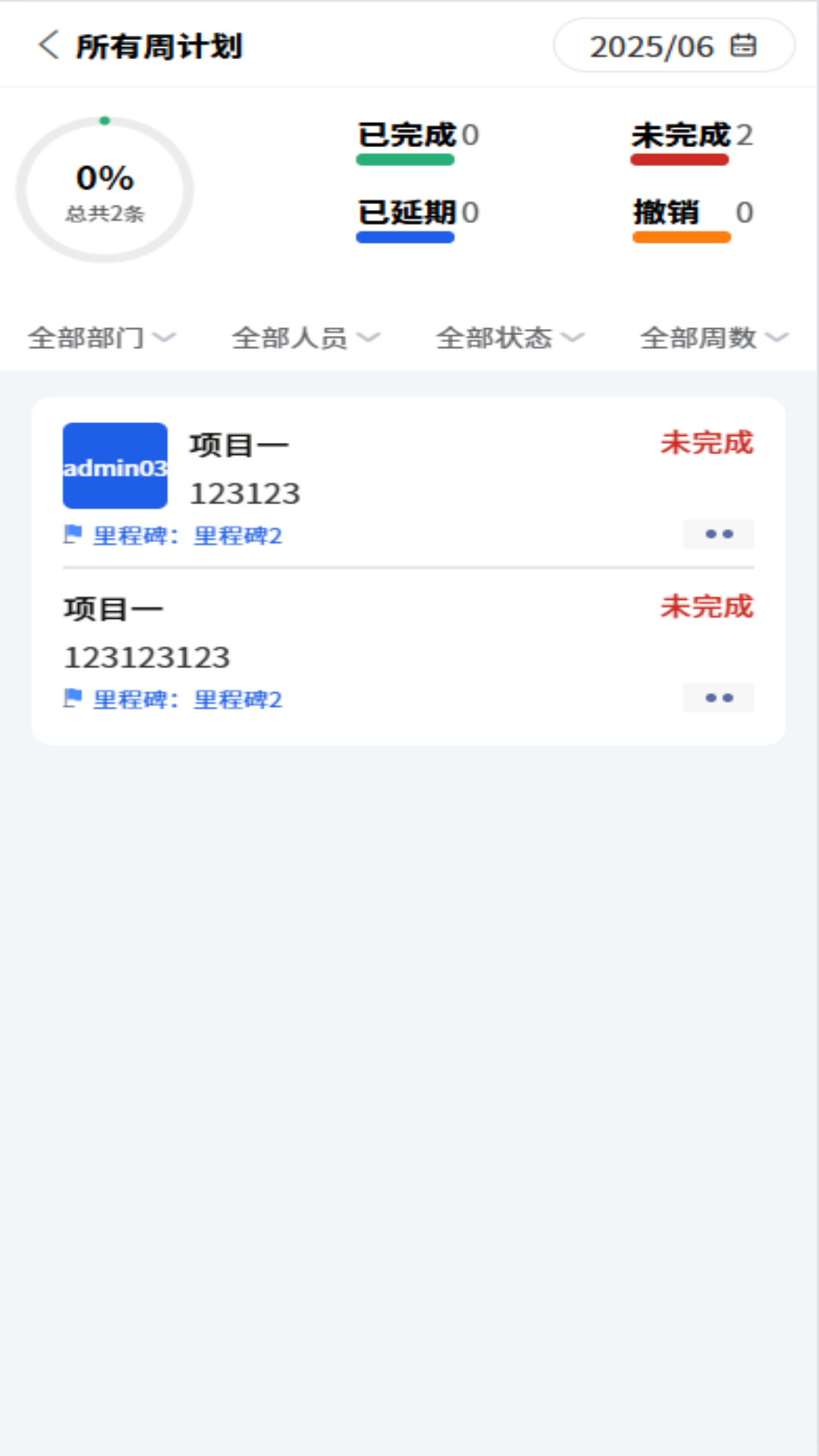 精彩截图-企令通2026官方新版