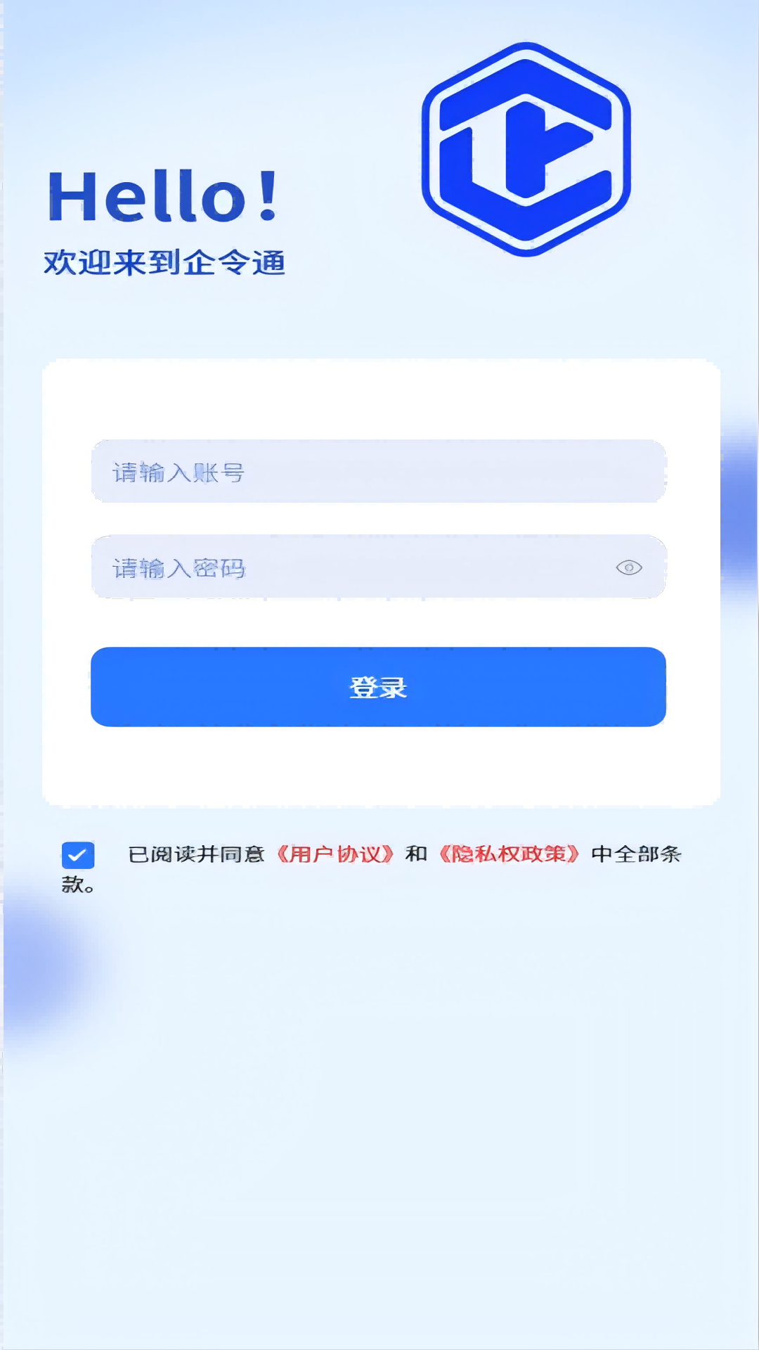 精彩截图-企令通2026官方新版