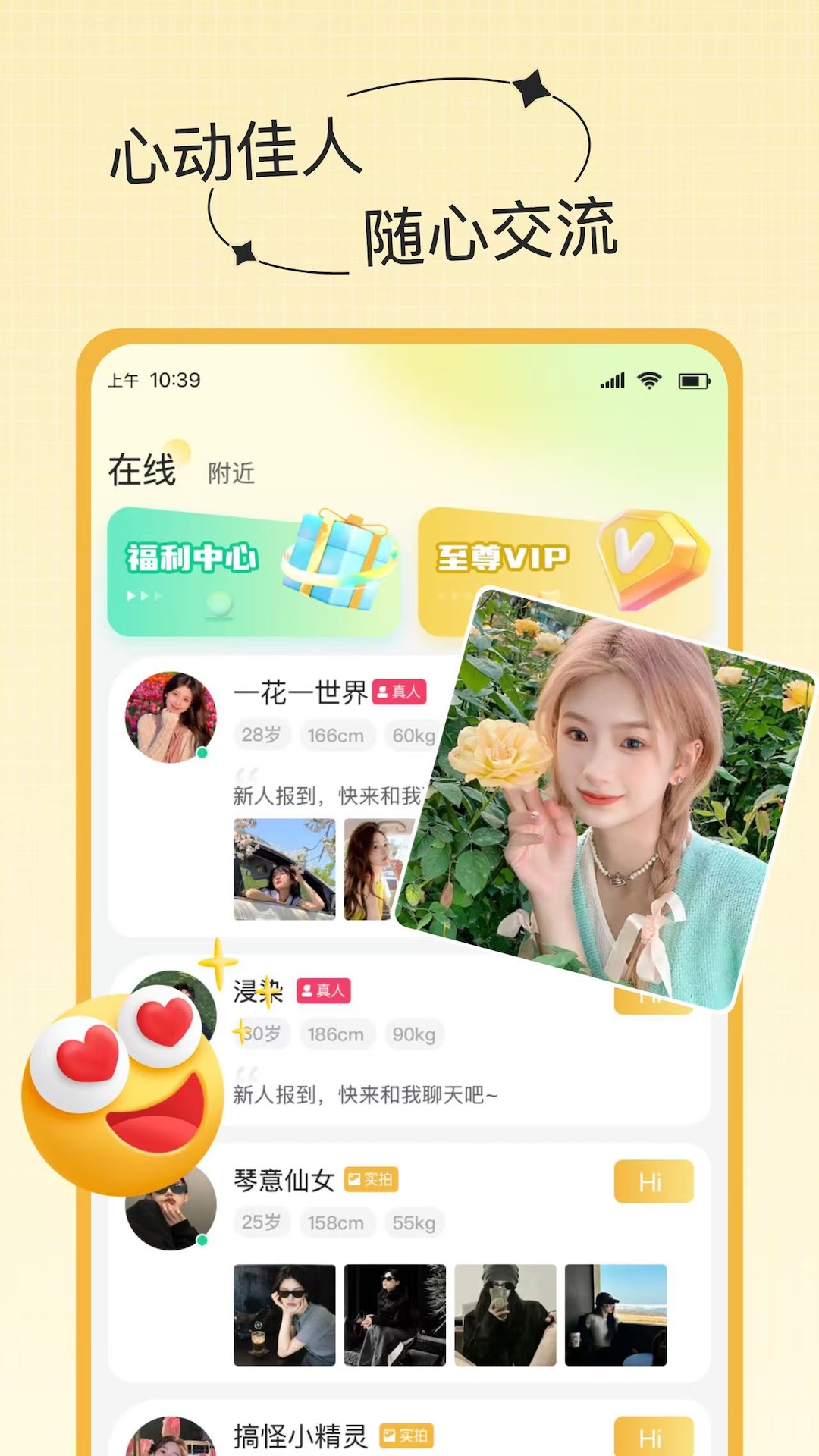 精彩截图-蜜谷2025官方新版