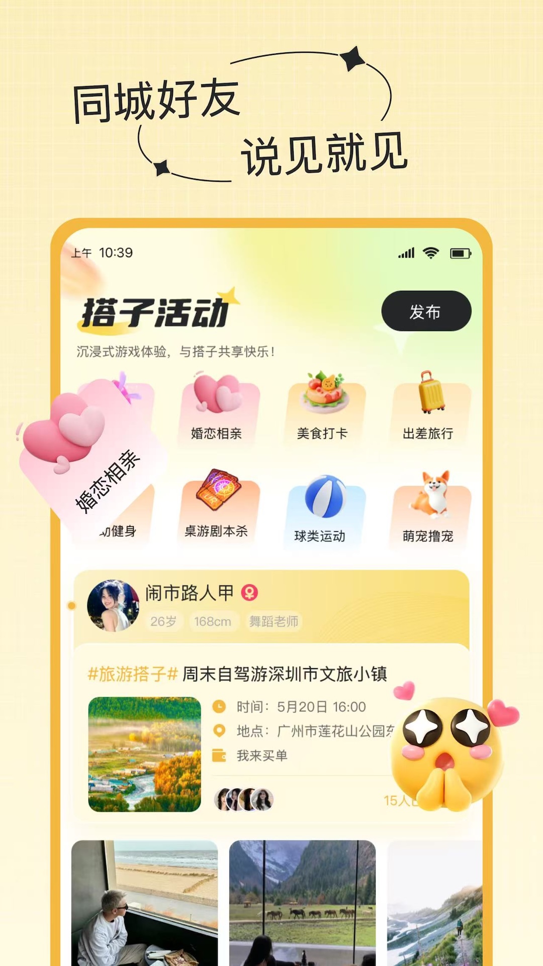 精彩截图-蜜谷2025官方新版