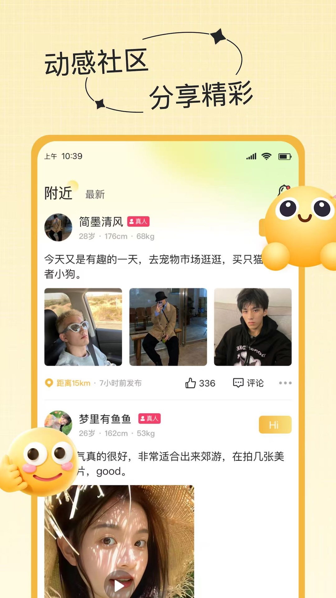 精彩截图-蜜谷2025官方新版