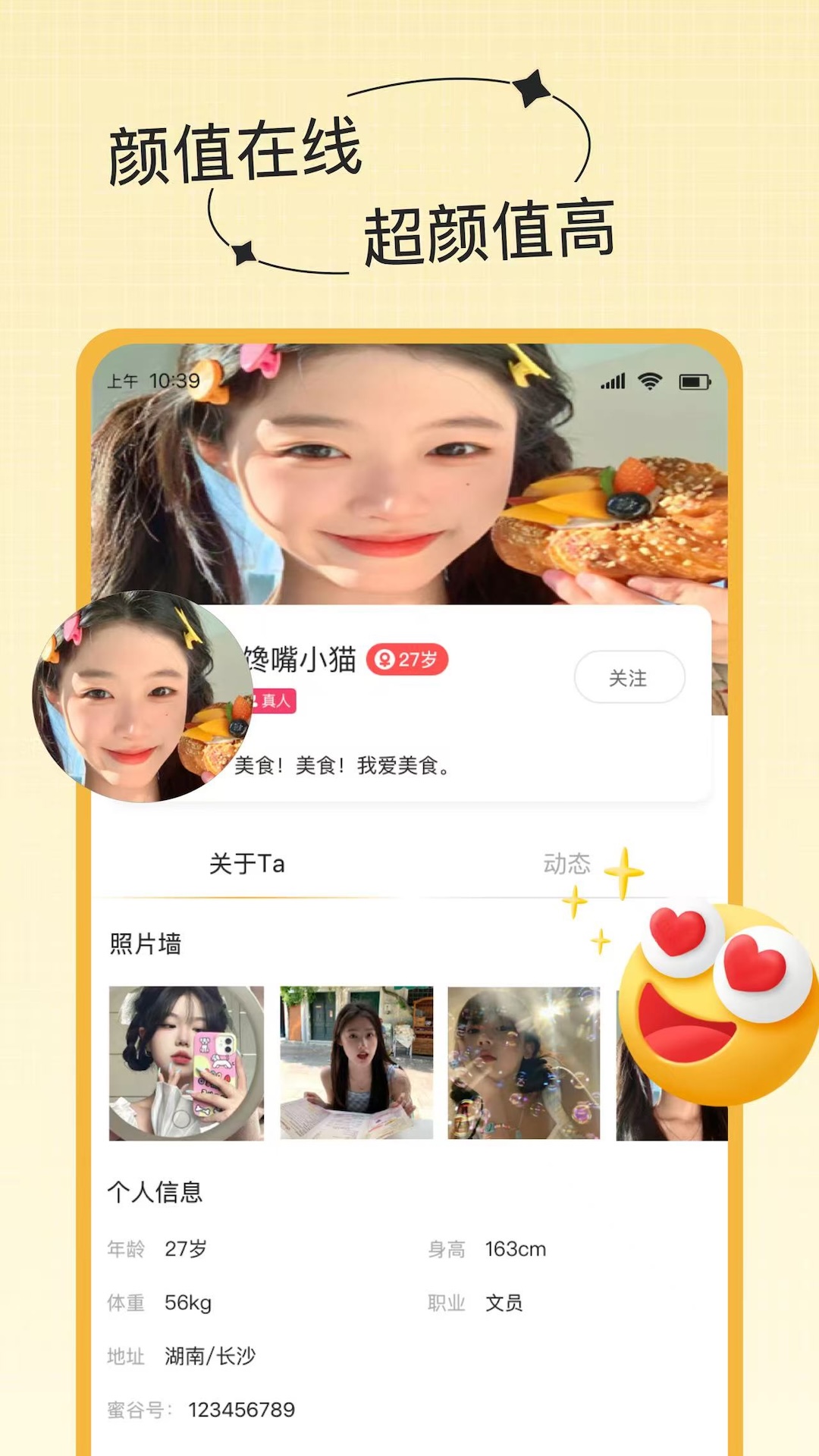精彩截图-蜜谷2025官方新版