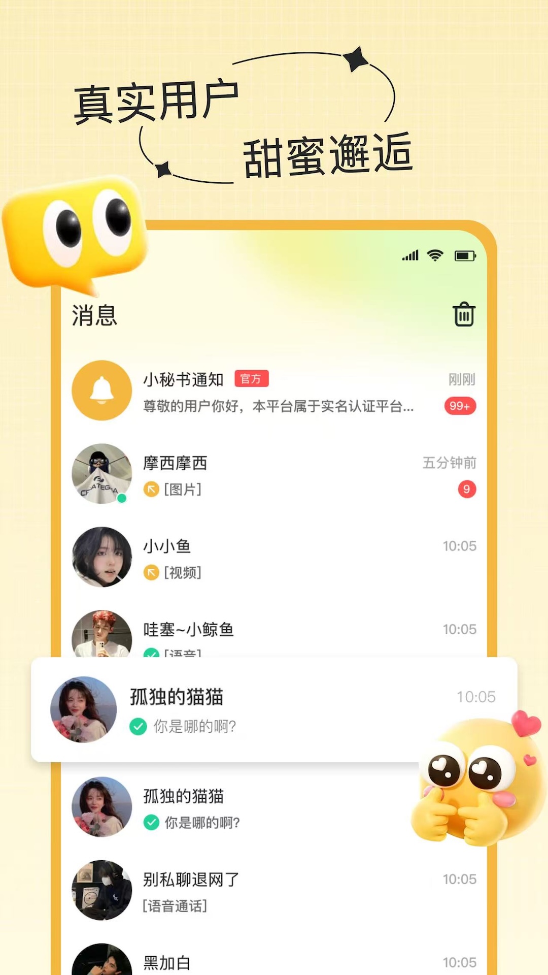 精彩截图-蜜谷2025官方新版