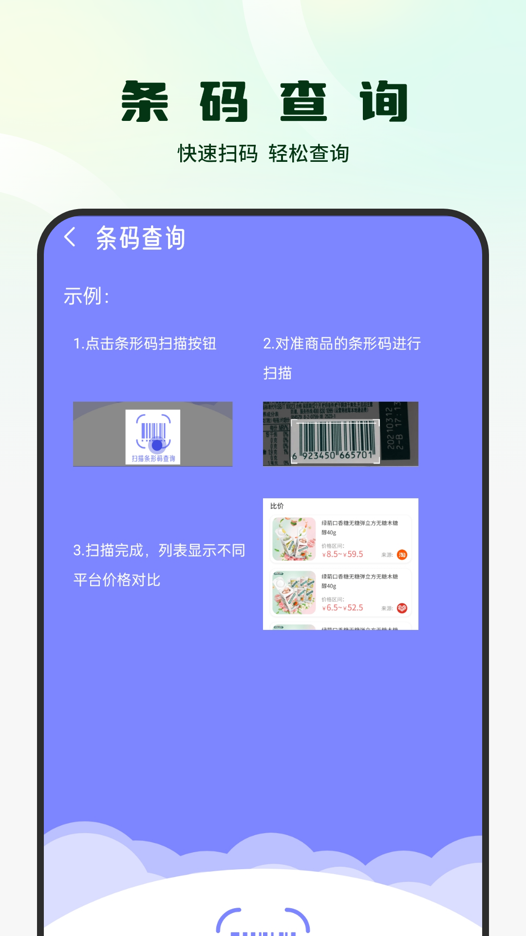 精彩截图-包裹追踪器2026官方新版