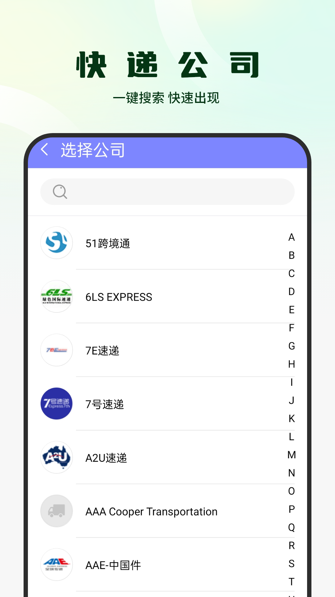 精彩截图-包裹追踪器2026官方新版