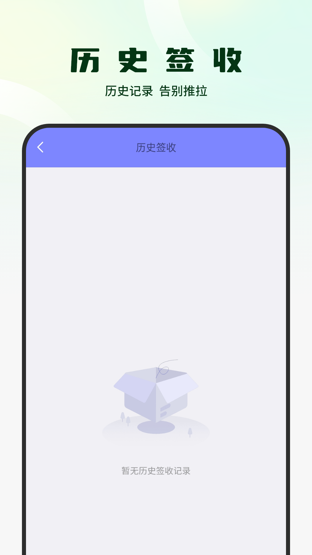 精彩截图-包裹追踪器2026官方新版