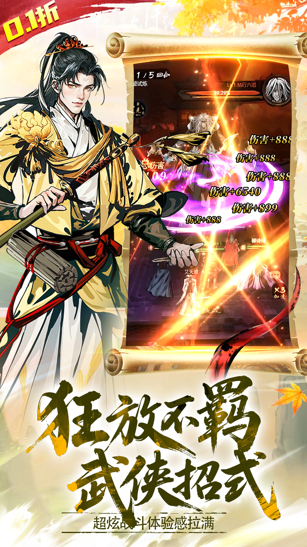 精彩截图-灵武世界2026官方新版