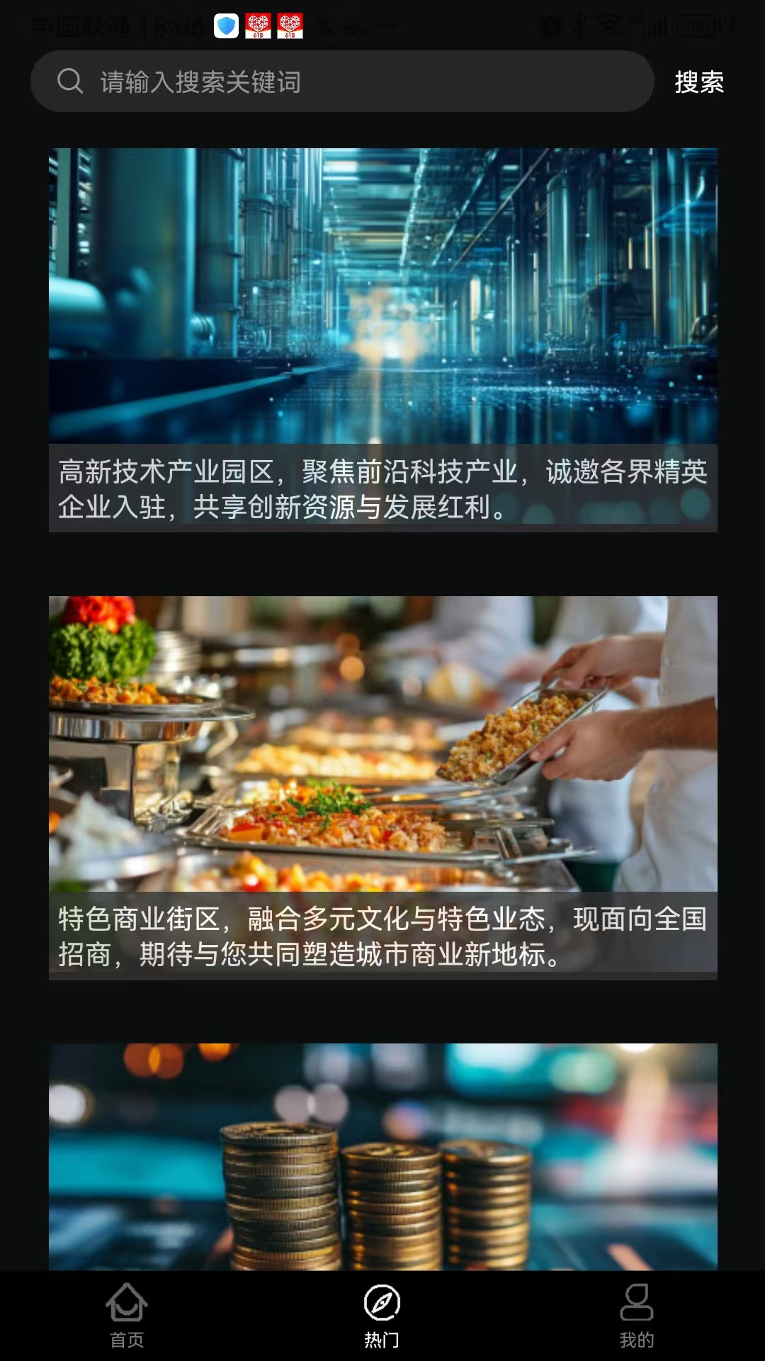 精彩截图-大总管2025官方新版