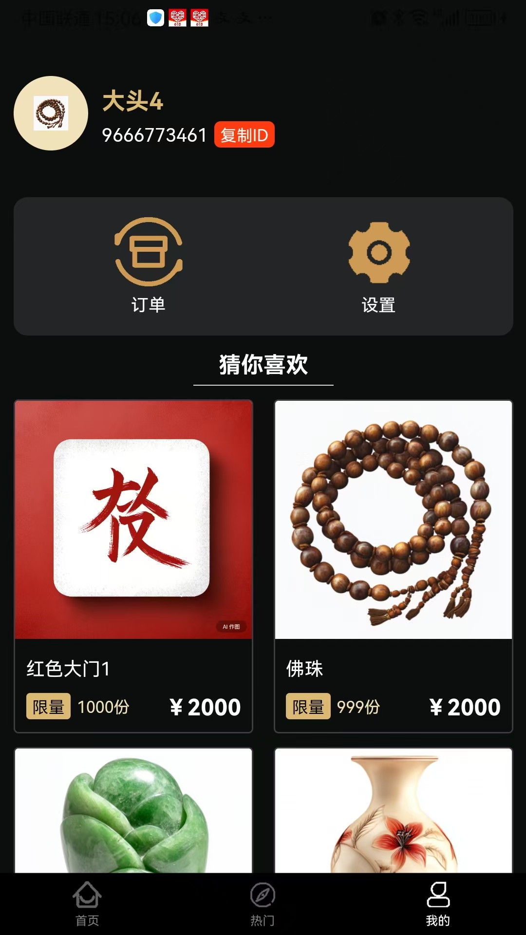 精彩截图-大总管2025官方新版