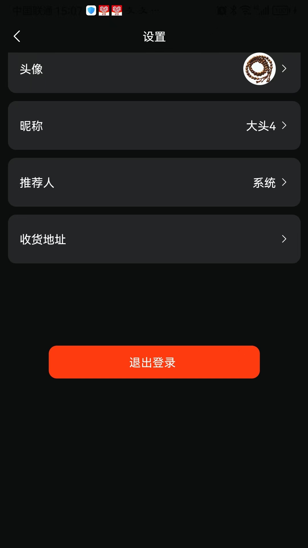 精彩截图-大总管2025官方新版
