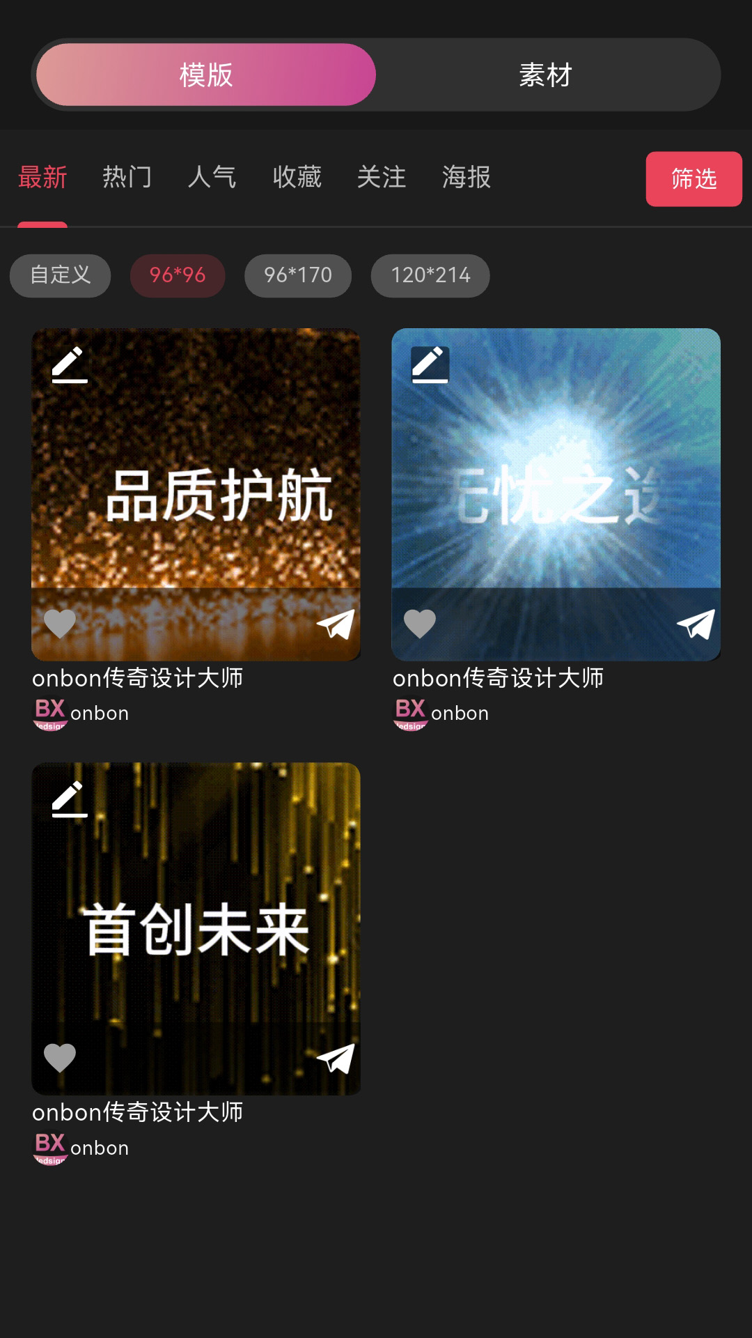 精彩截图-ledsign2025官方新版