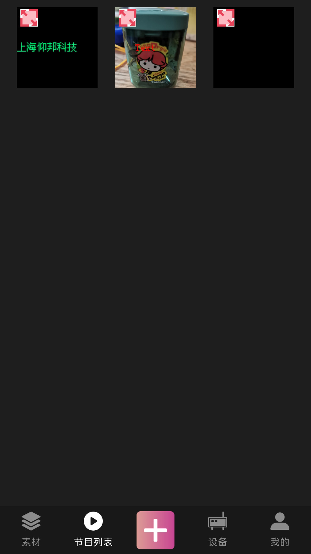 精彩截图-ledsign2026官方新版