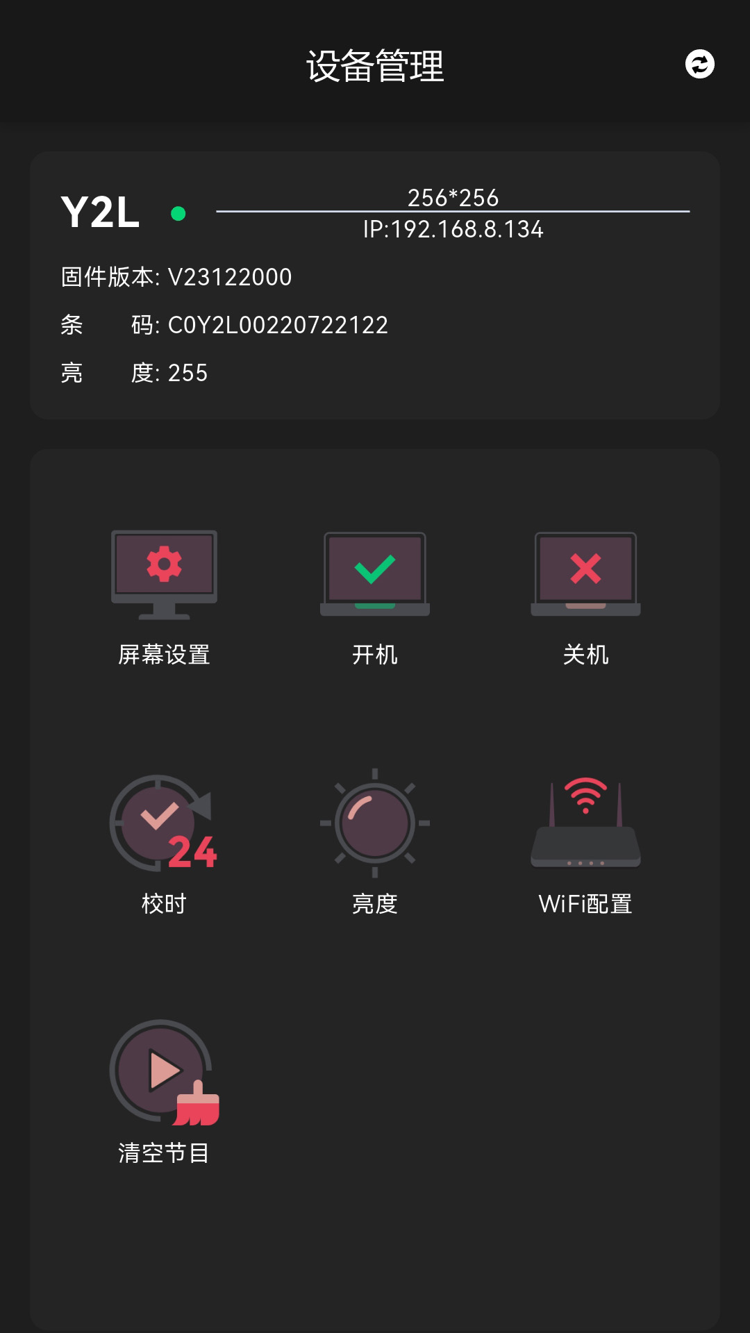 精彩截图-ledsign2026官方新版