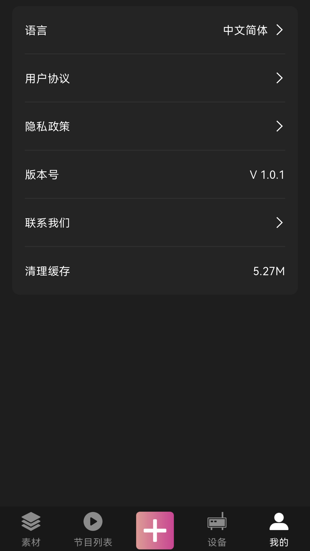 精彩截图-ledsign2026官方新版