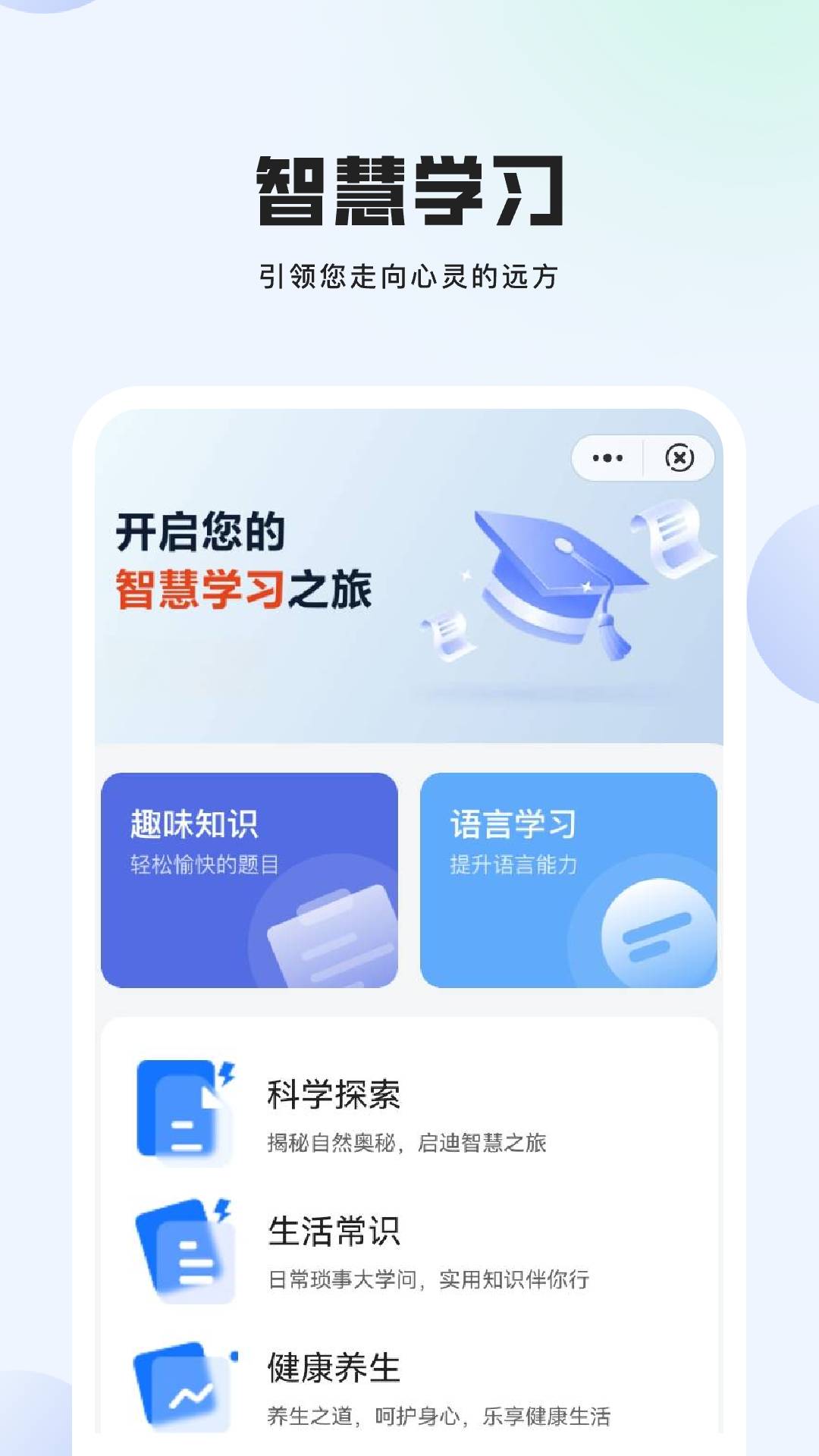 精彩截图-冷博士科普2026官方新版