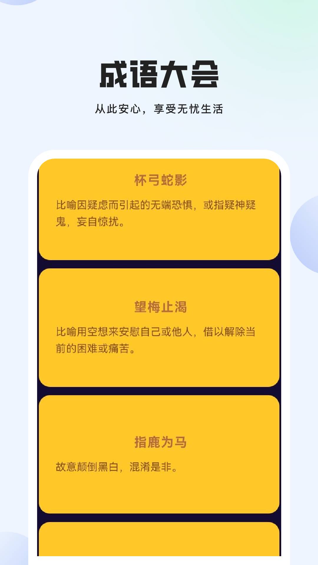 精彩截图-差不多问答2026官方新版