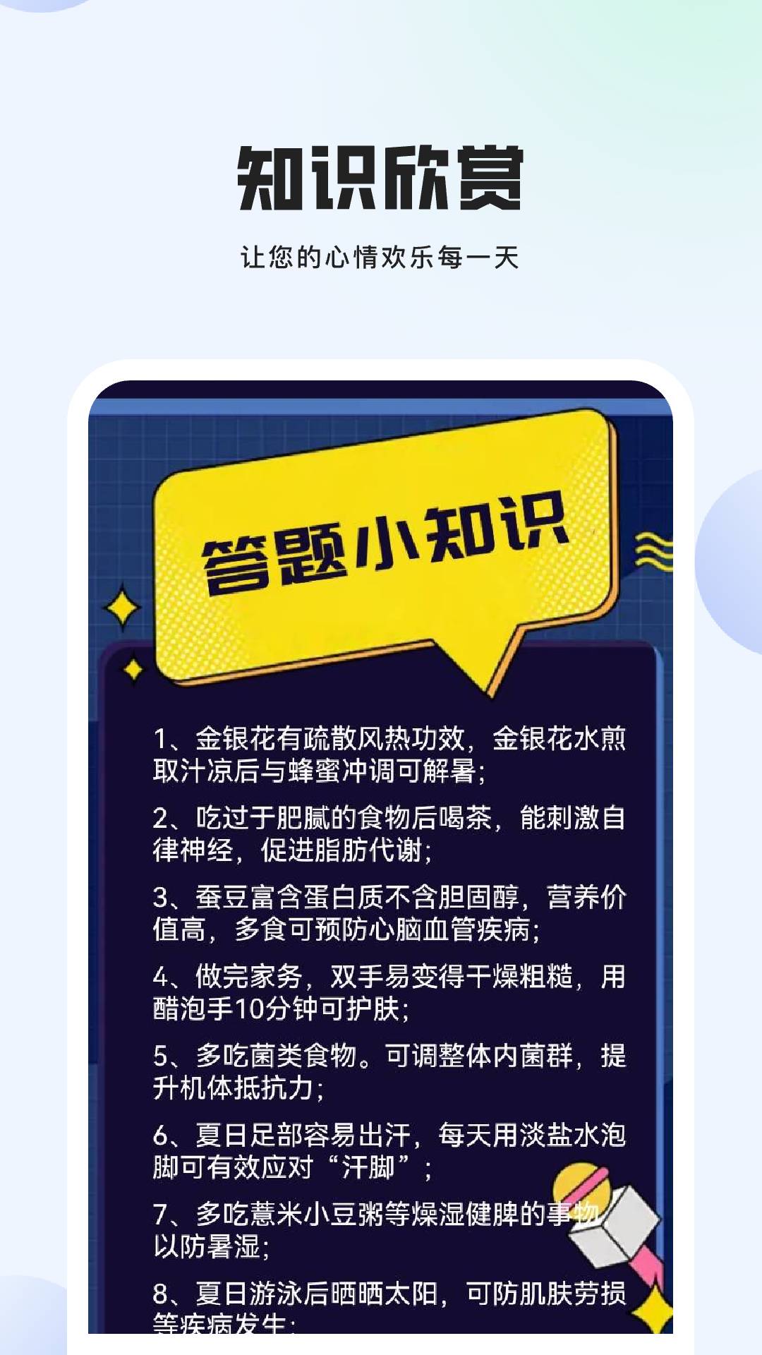 精彩截图-差不多问答2026官方新版