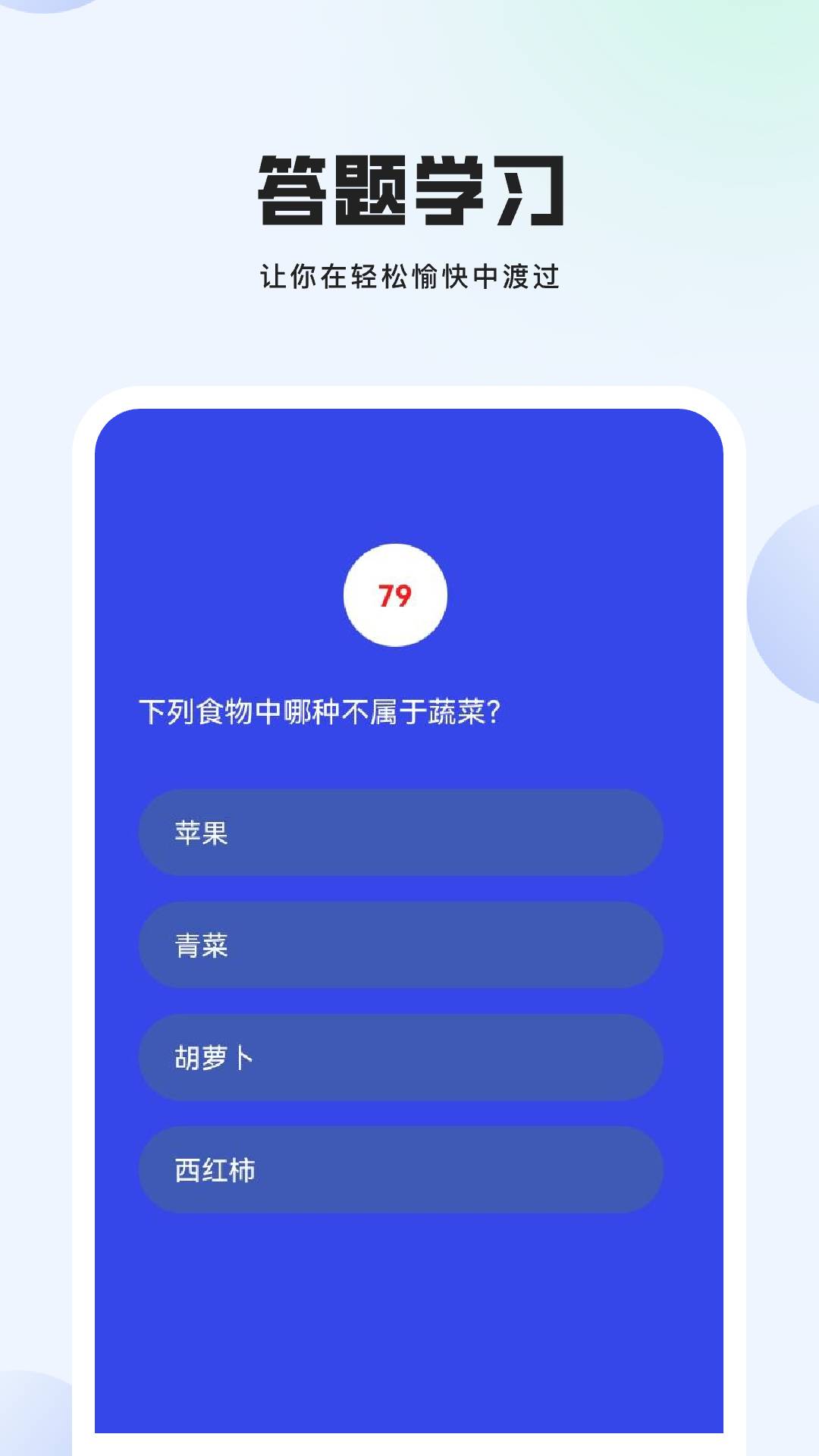 精彩截图-差不多问答2026官方新版