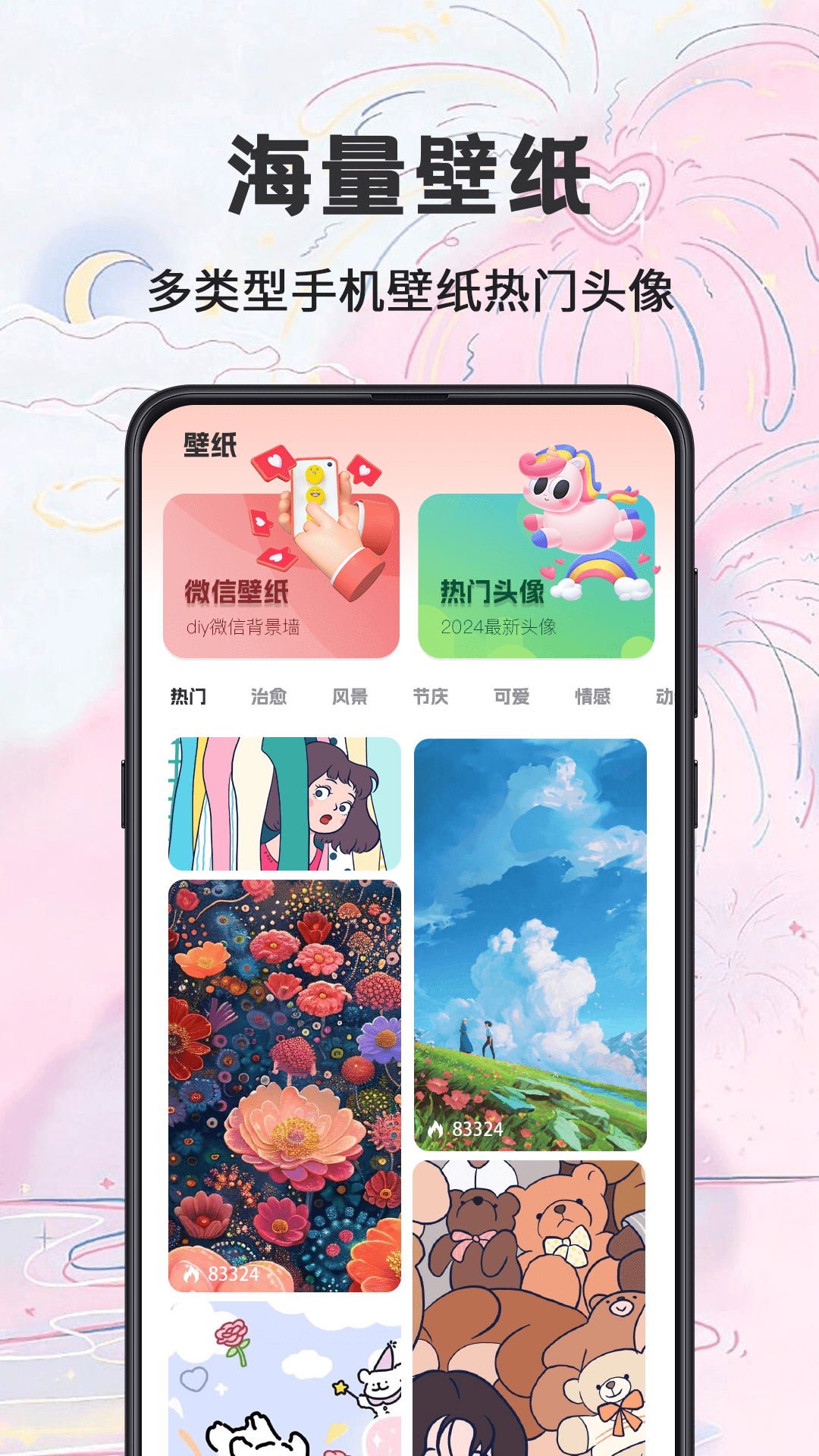 精彩截图-祈福桌面2025官方新版
