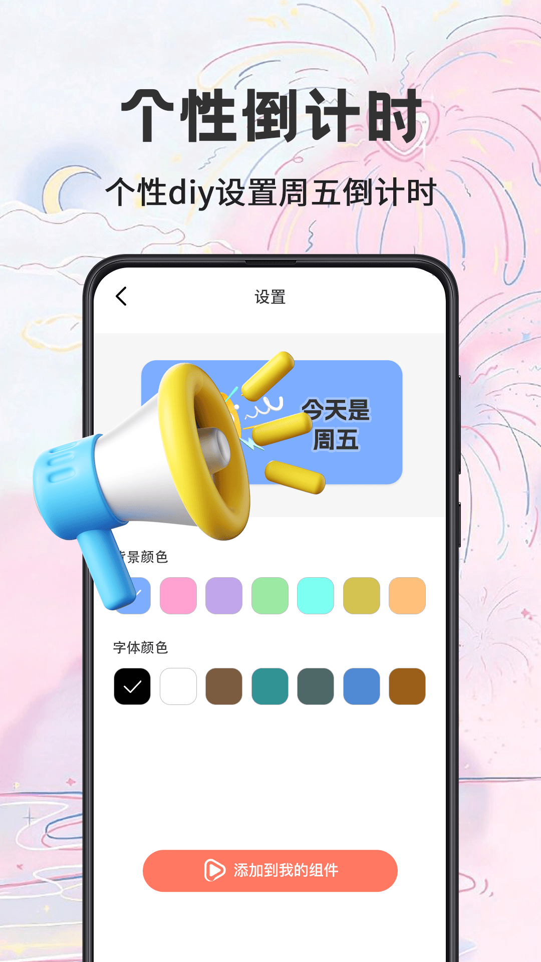 精彩截图-祈福桌面2025官方新版