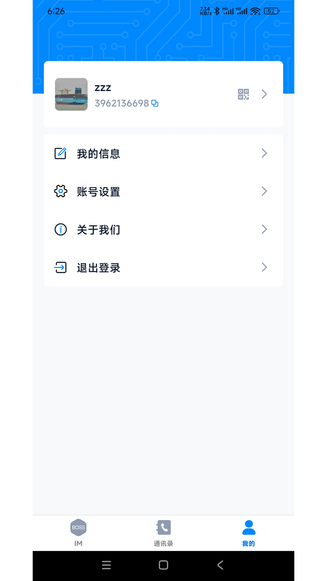 精彩截图-BOSS道2025官方新版