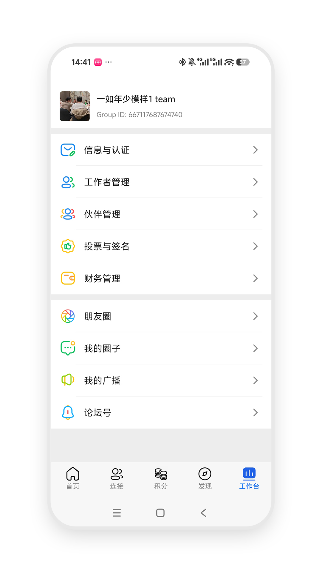 精彩截图-BOSS.im2026官方新版