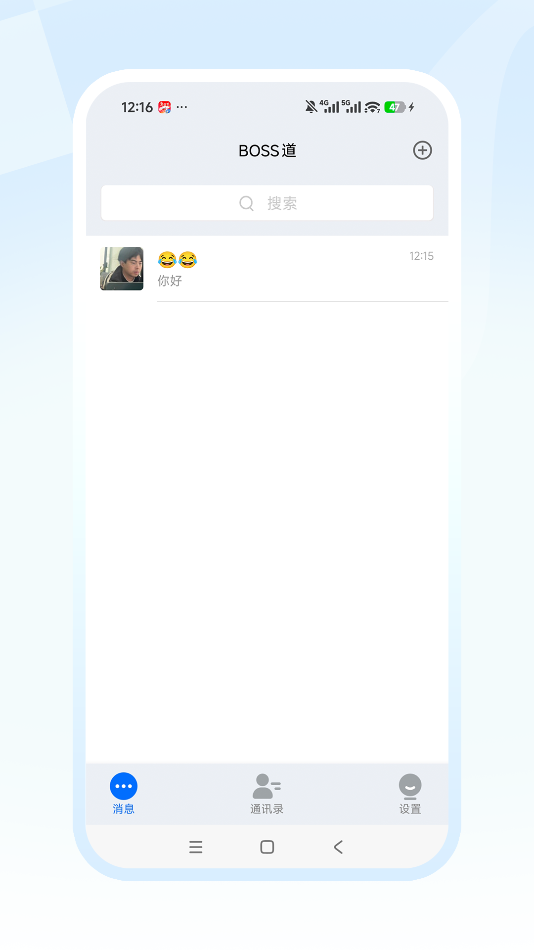 精彩截图-BOSS道2026官方新版