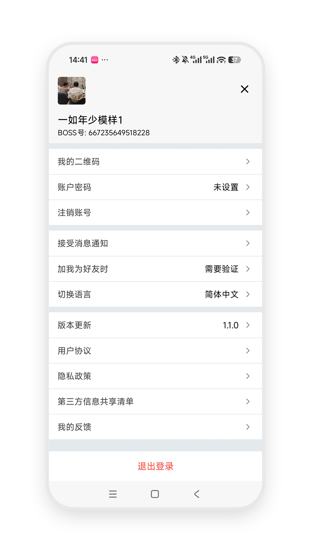 精彩截图-BOSS.im2026官方新版