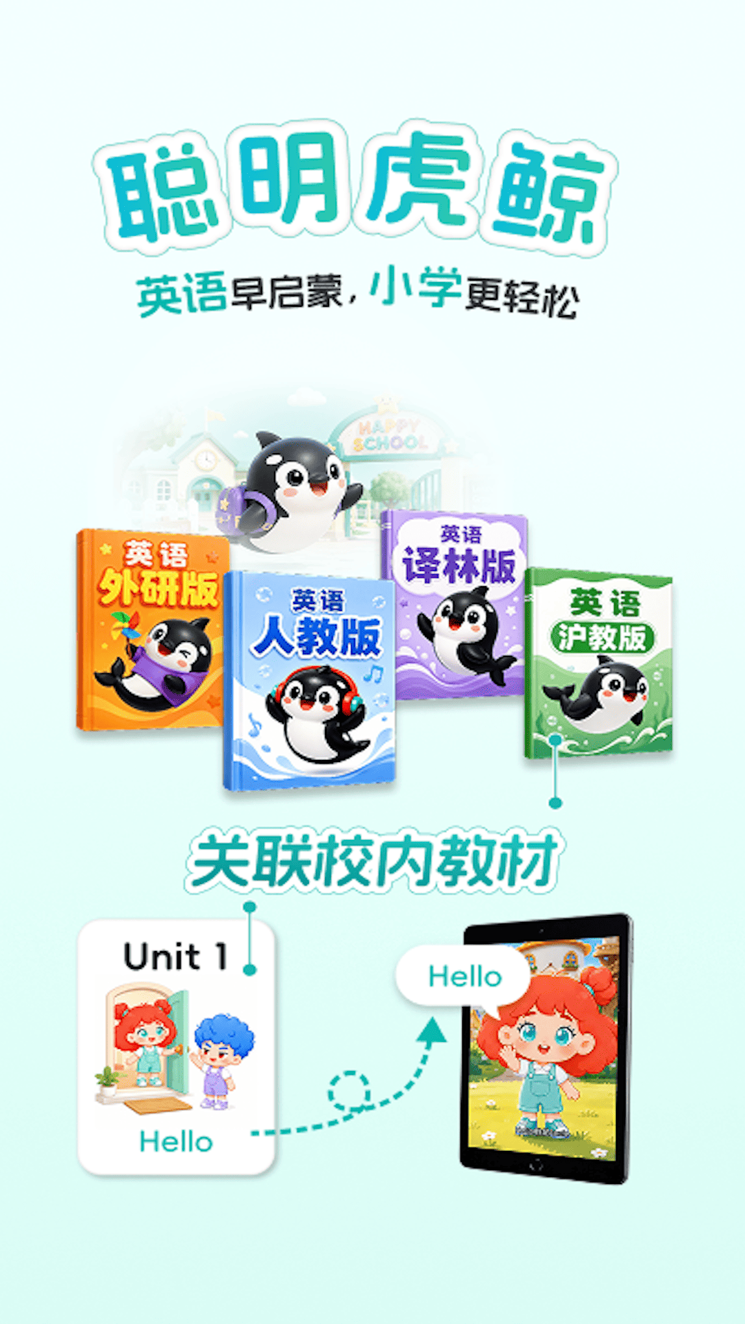 精彩截图-聪明虎鲸2026官方新版