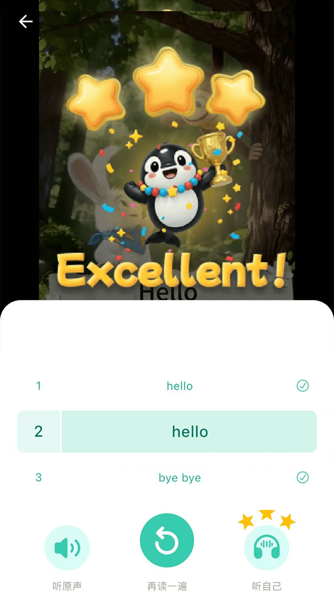 精彩截图-聪明虎鲸2026官方新版