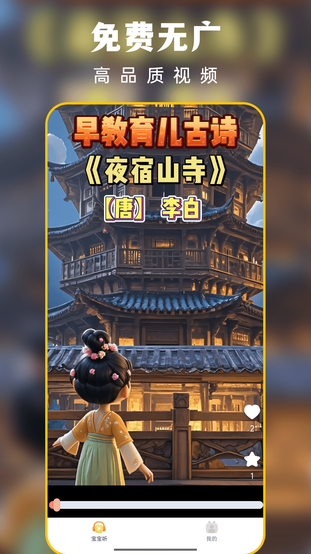 精彩截图-聪明虎鲸2025官方新版