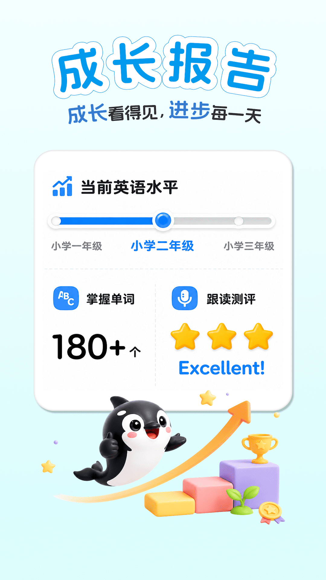 精彩截图-聪明虎鲸2026官方新版
