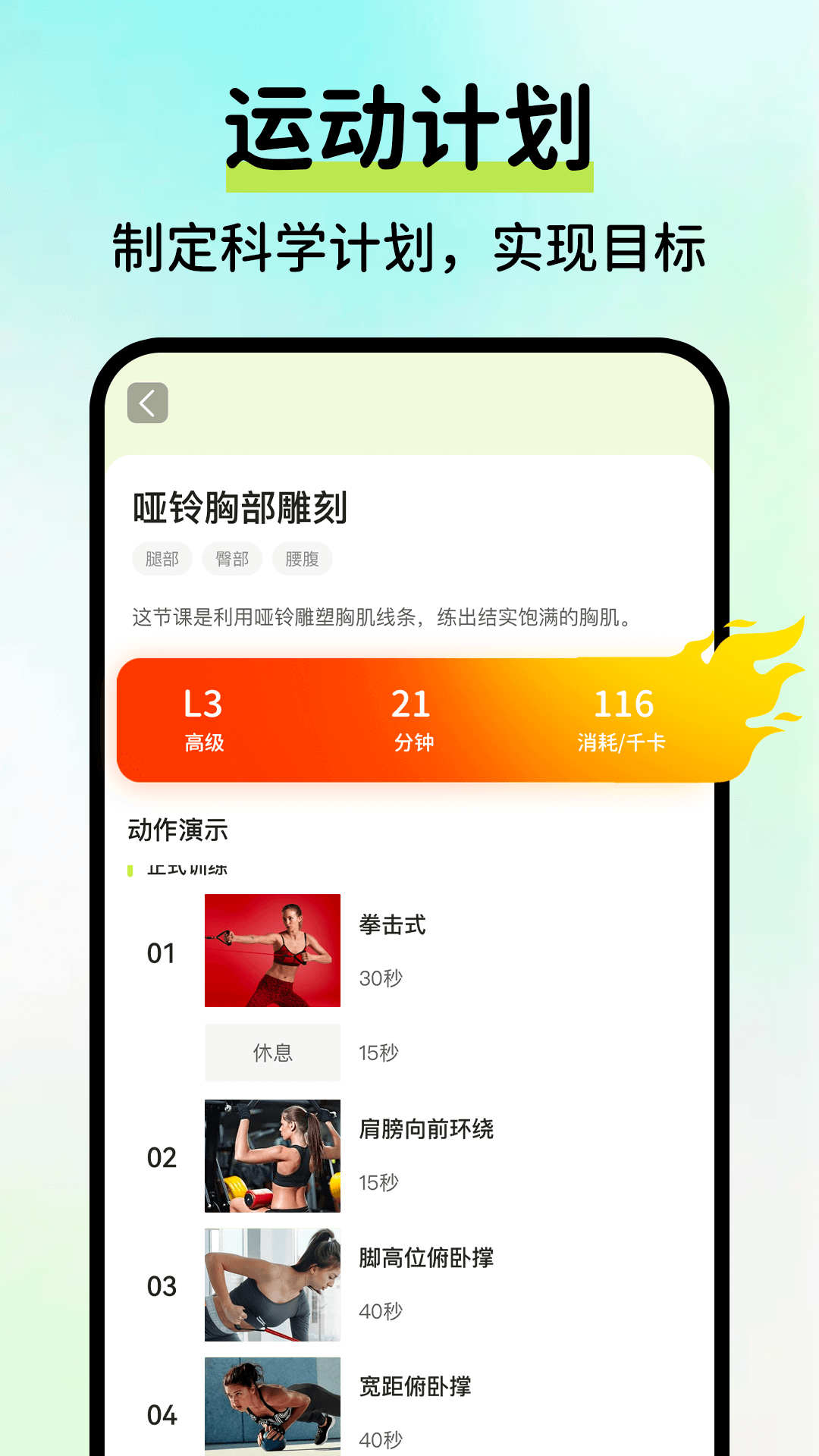 精彩截图-AI运动健康记录2025官方新版