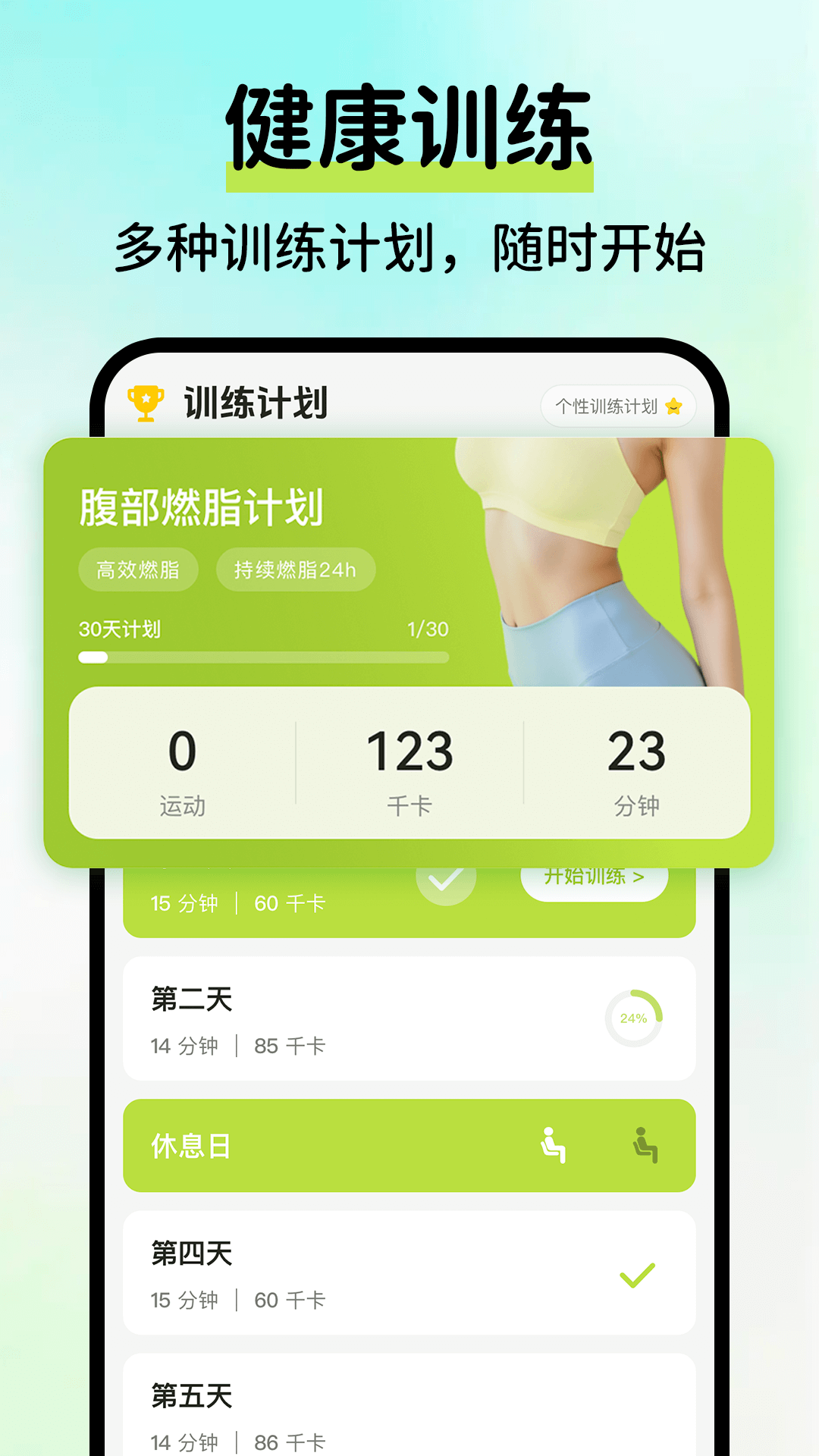 精彩截图-AI运动健康记录2025官方新版