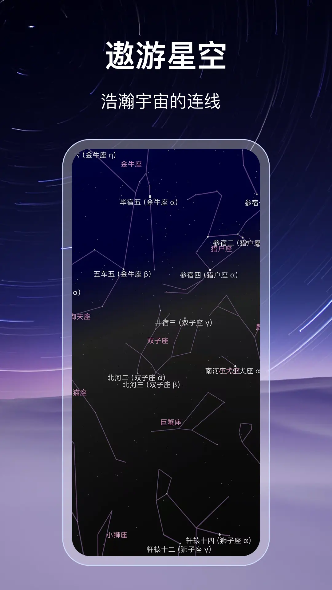 精彩截图-星云图2025官方新版