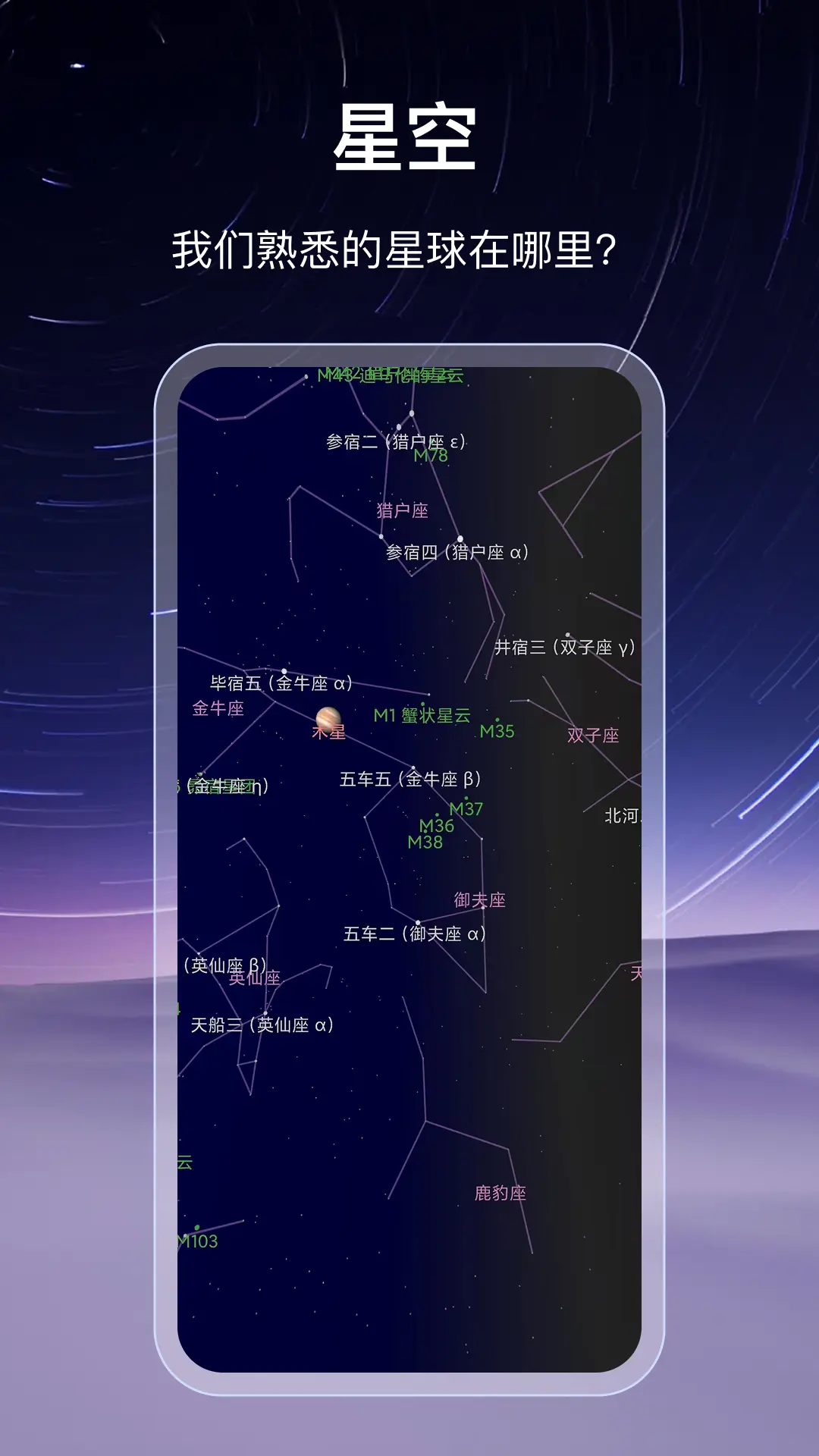 精彩截图-星云图2025官方新版