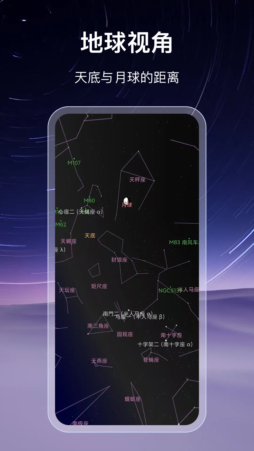 精彩截图-星云图2025官方新版