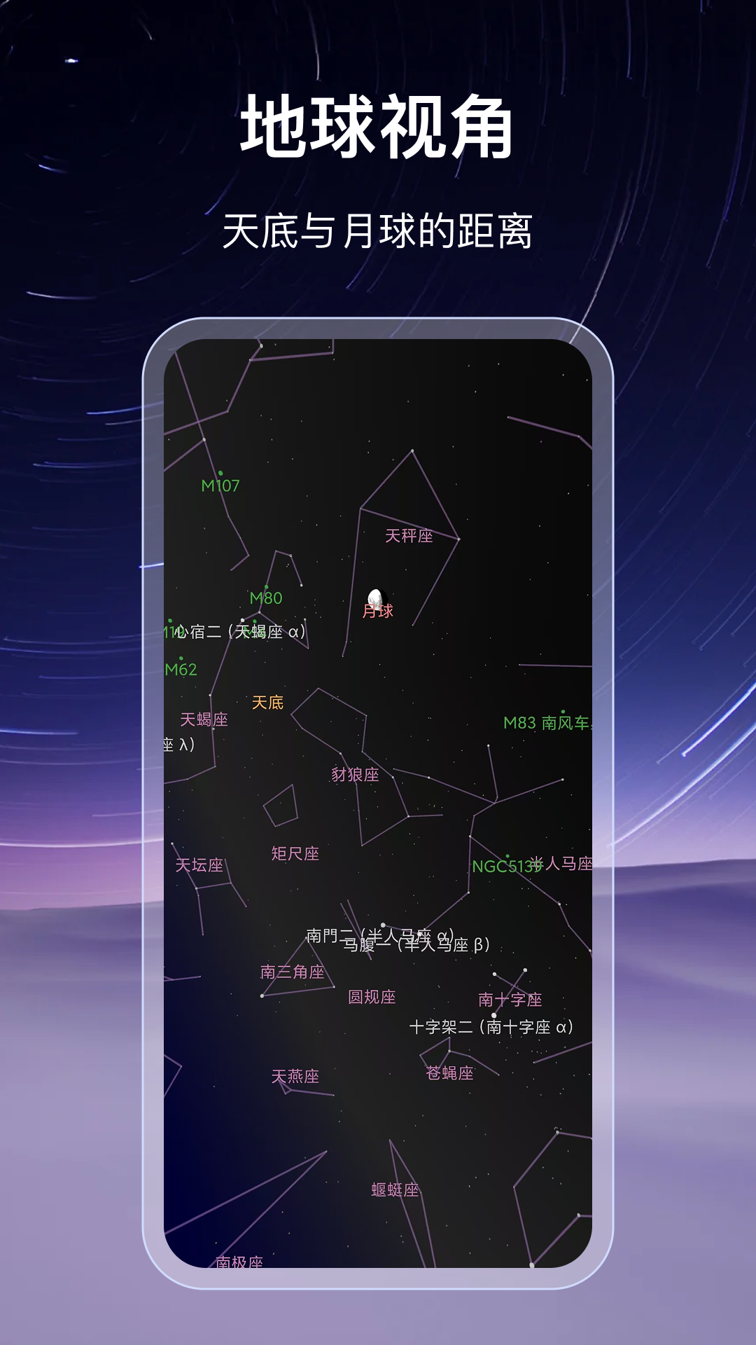 精彩截图-天文2026官方新版