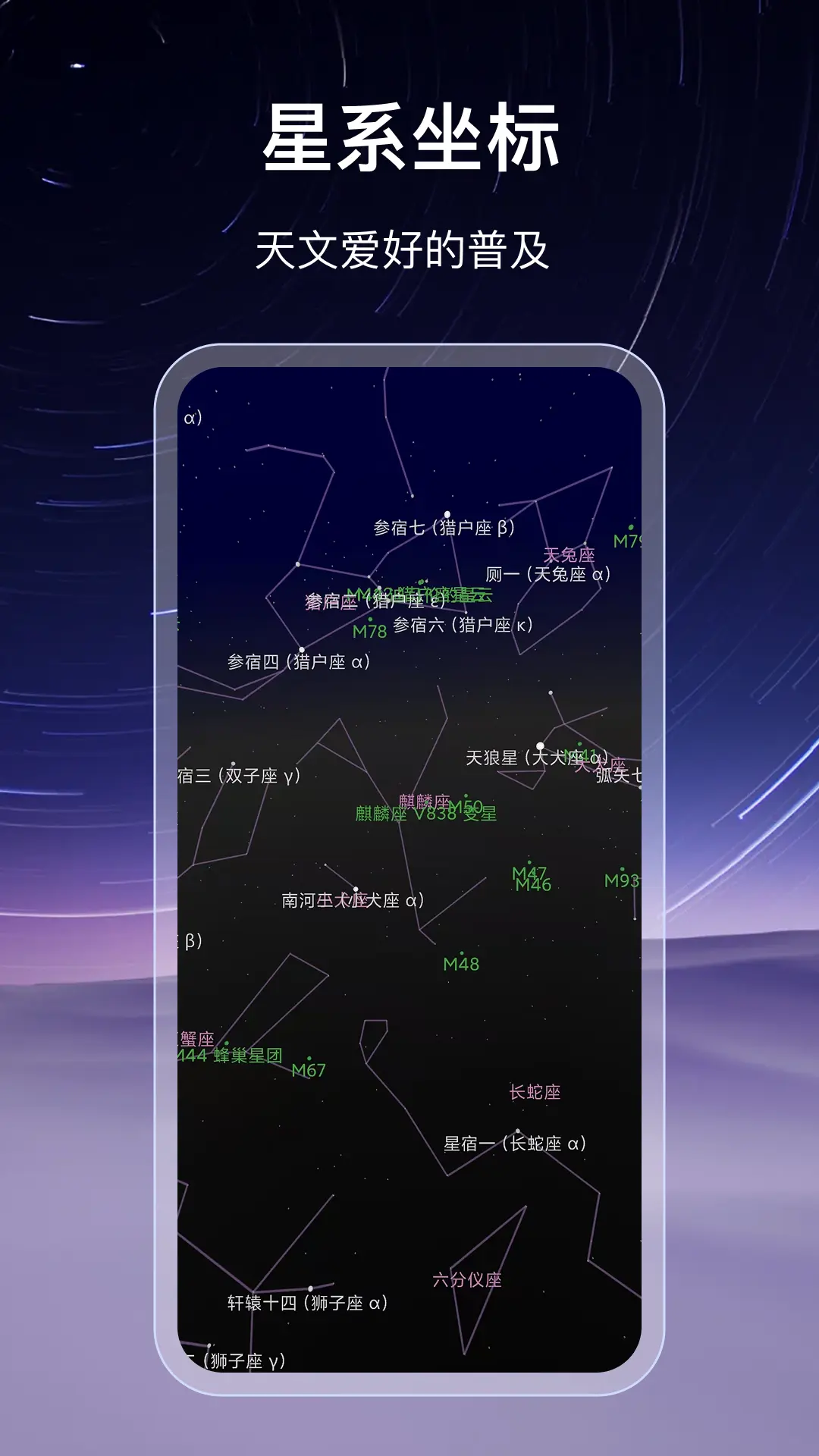 精彩截图-星云图2025官方新版