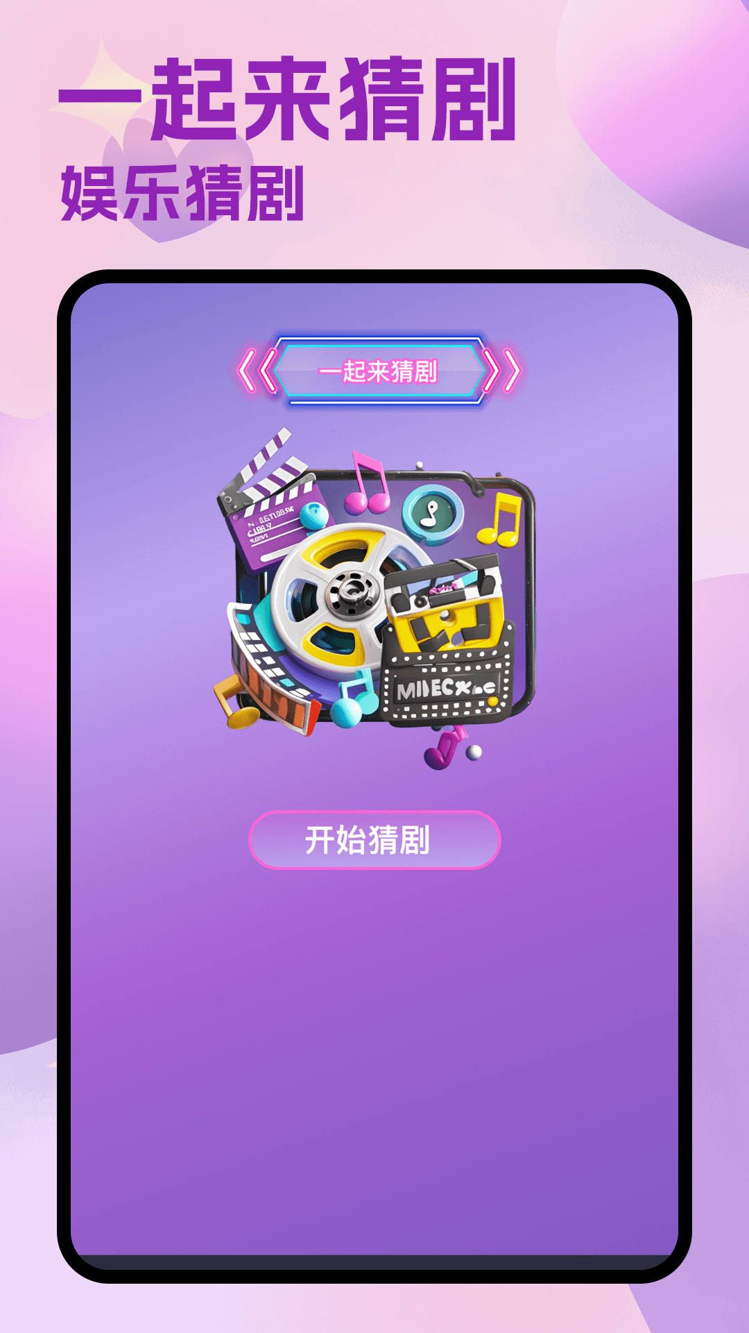 精彩截图-msg2025官方新版