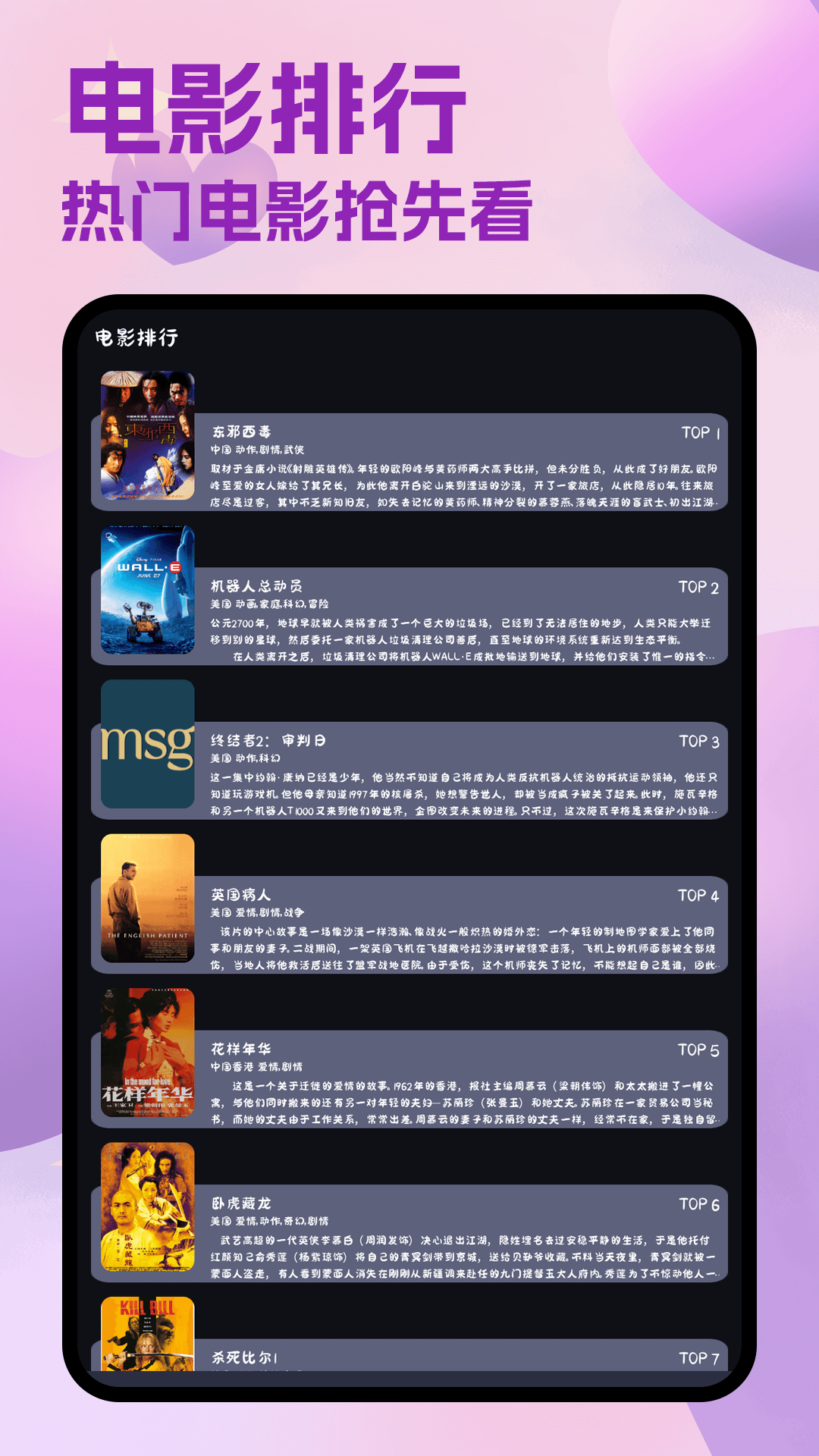 精彩截图-msg2025官方新版