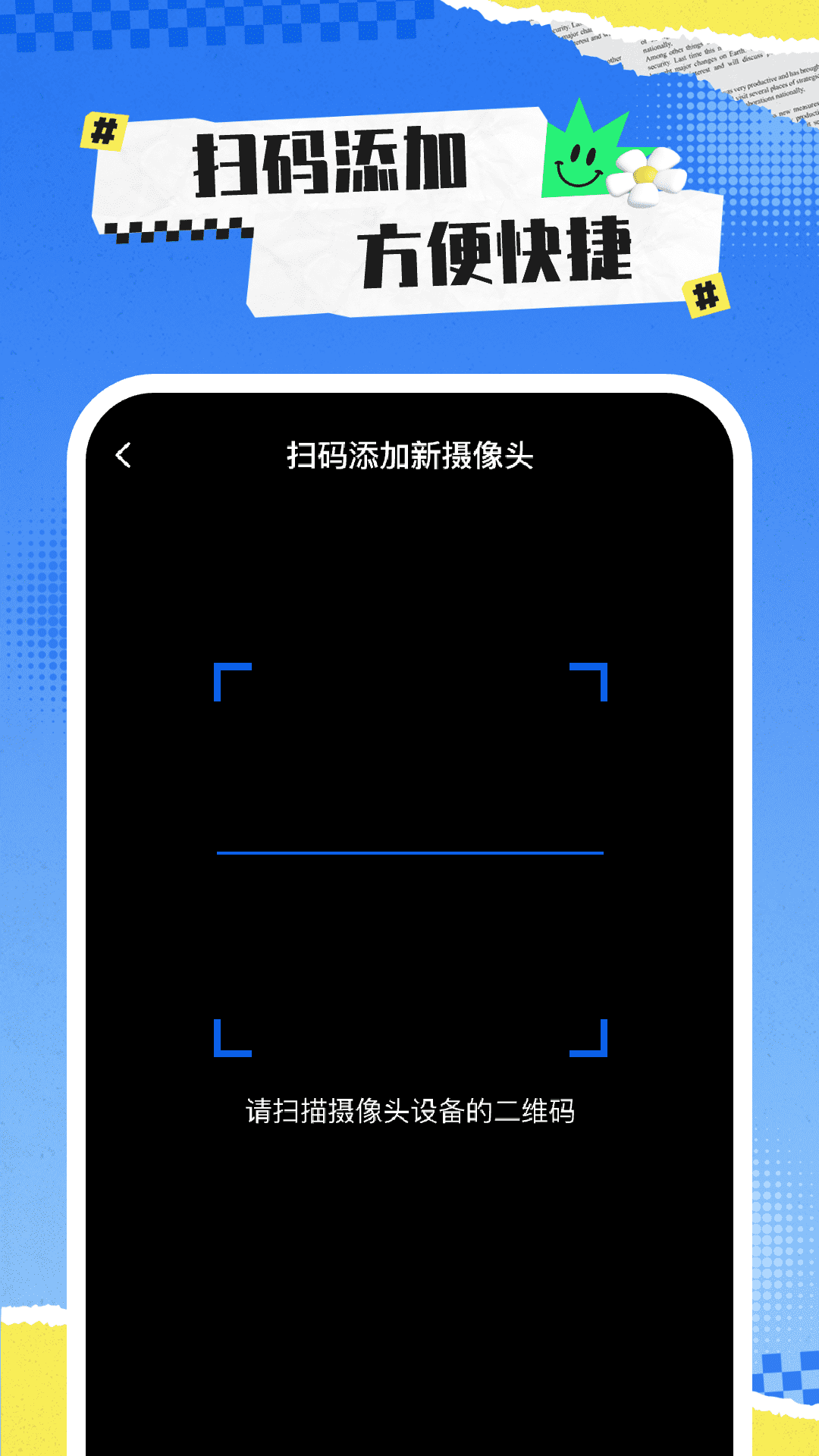 精彩截图-监控看家手机版2026官方新版